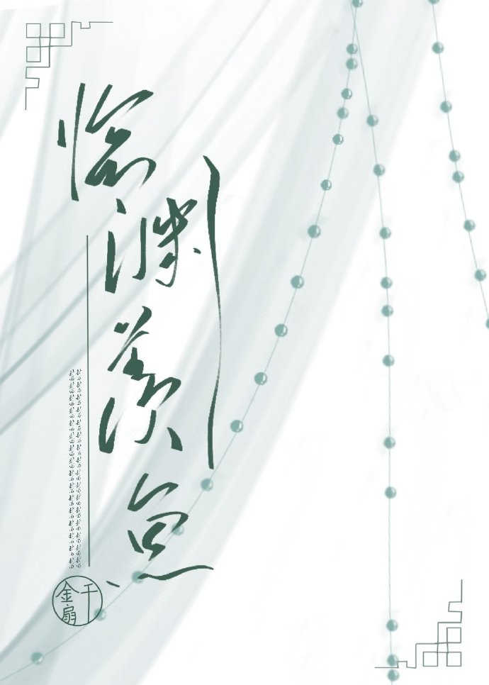 临渊羡渔