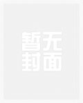 洪荒扬眉传